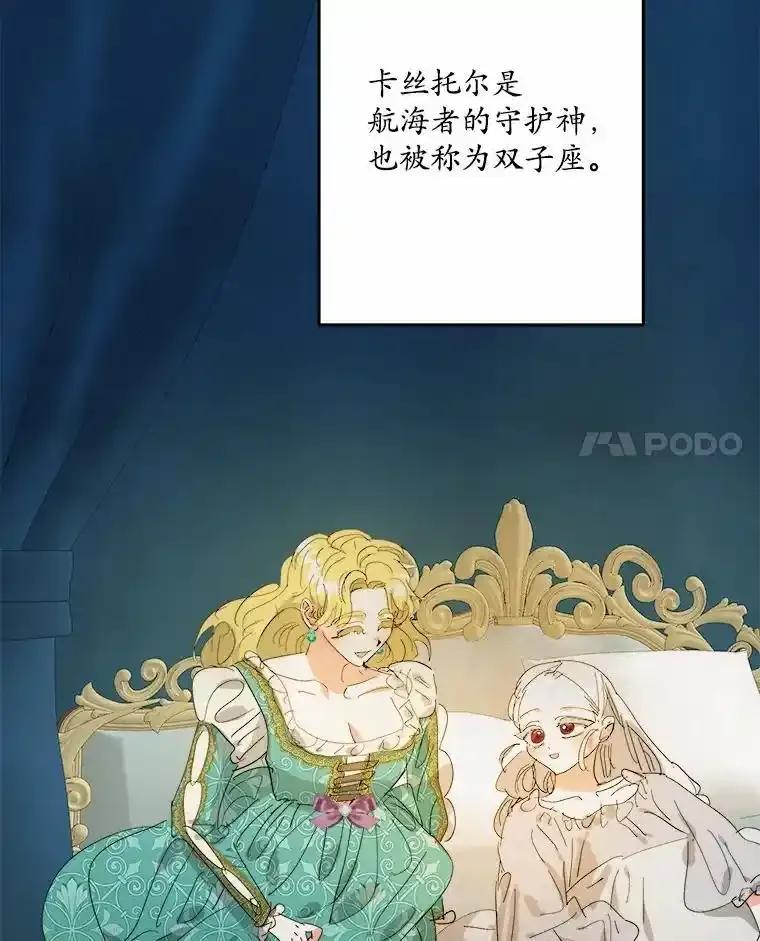 《渴望假妹妹》77.取你首级 第18页
