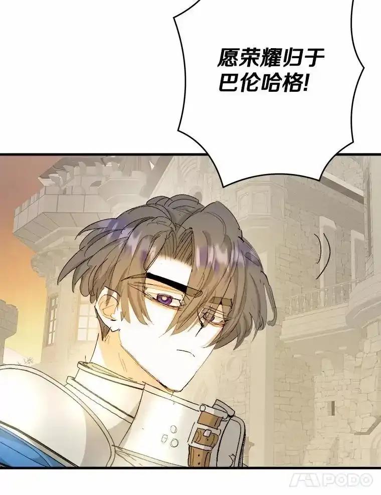 《渴望假妹妹》77.取你首级 第96页
