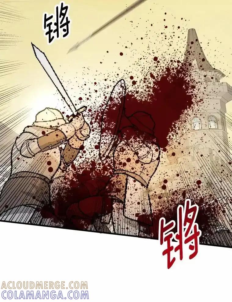 《渴望假妹妹》77.取你首级 第49页