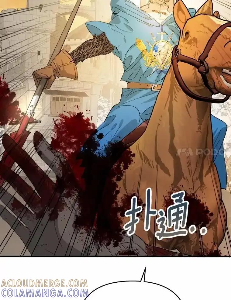 《渴望假妹妹》77.取你首级 第61页