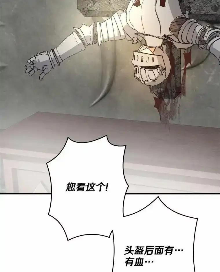 《渴望假妹妹》77.取你首级 第20页