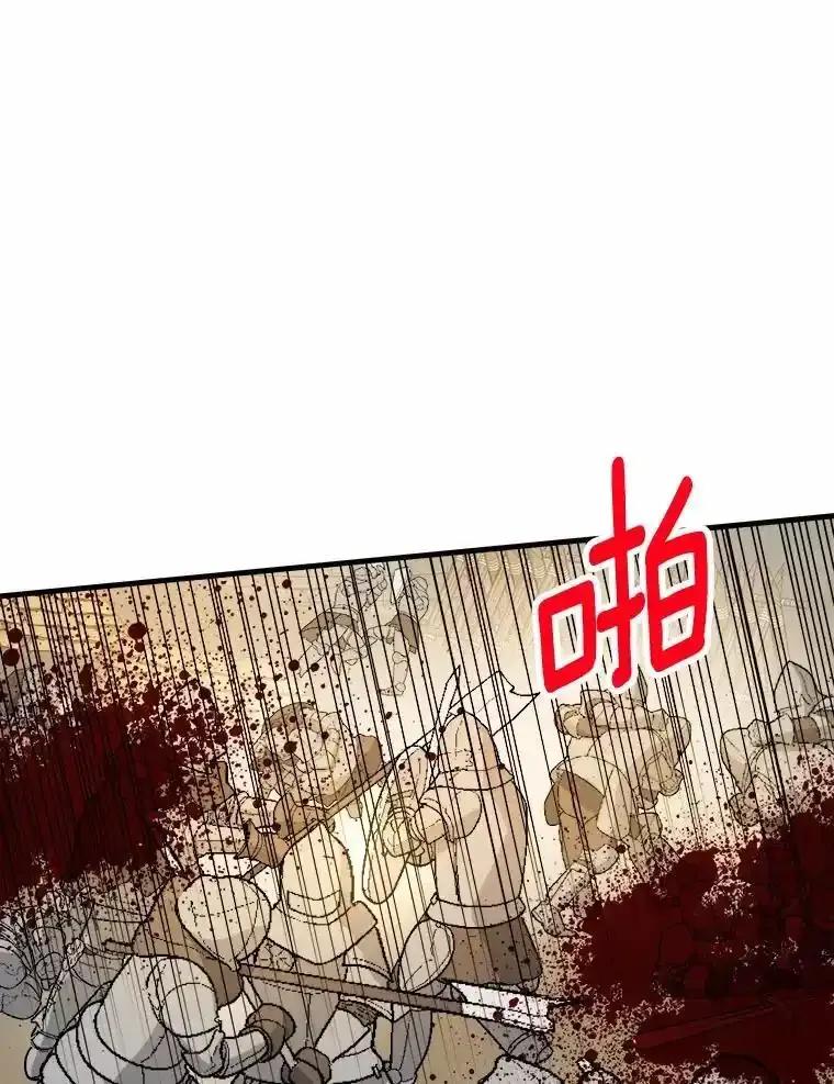 《渴望假妹妹》77.取你首级 第50页