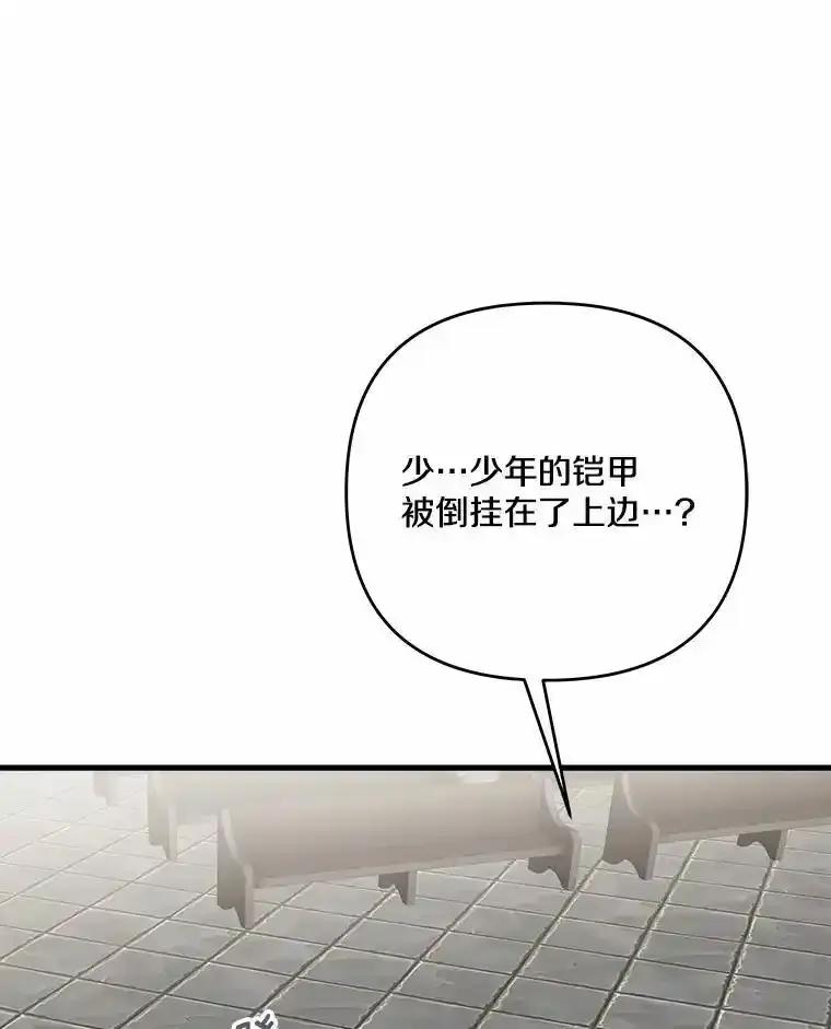 《渴望假妹妹》77.取你首级 第14页