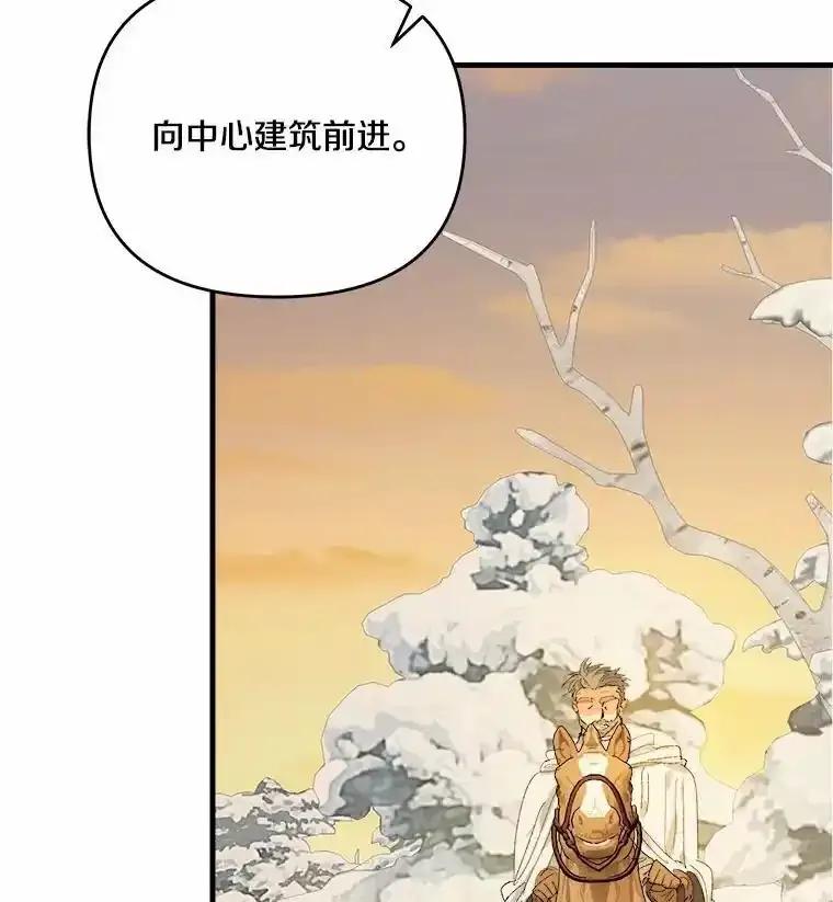 《渴望假妹妹》77.取你首级 第78页