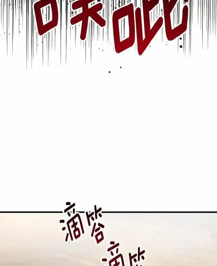 《渴望假妹妹》77.取你首级 第107页