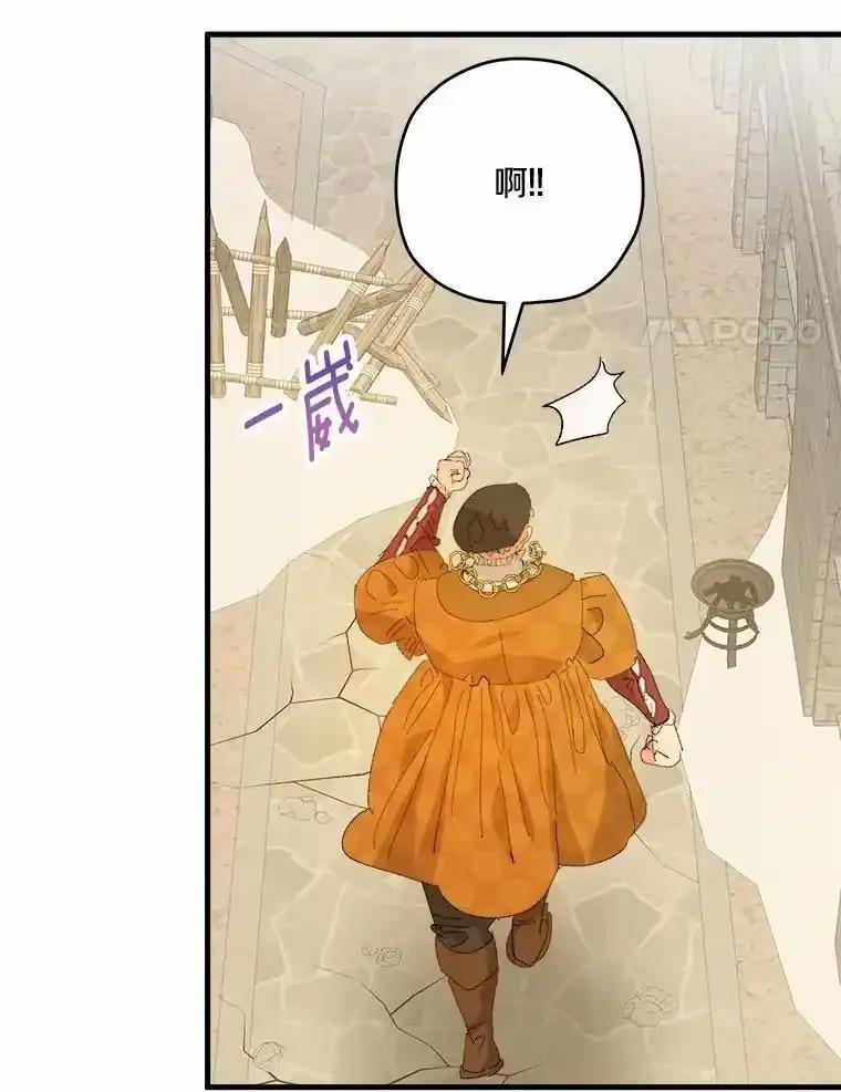 《渴望假妹妹》77.取你首级 第99页