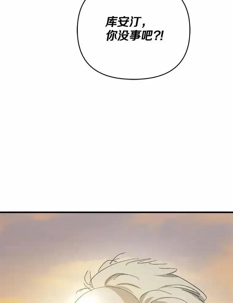 《渴望假妹妹》77.取你首级 第62页