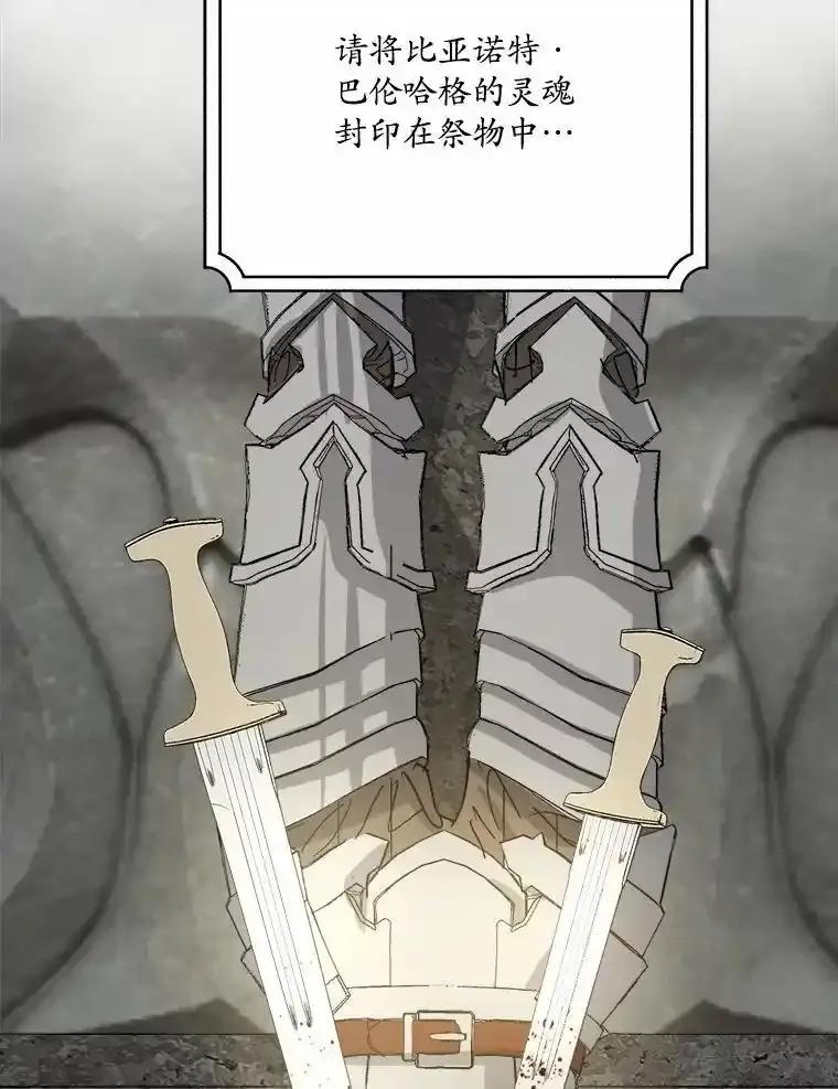 《渴望假妹妹》77.取你首级 第27页