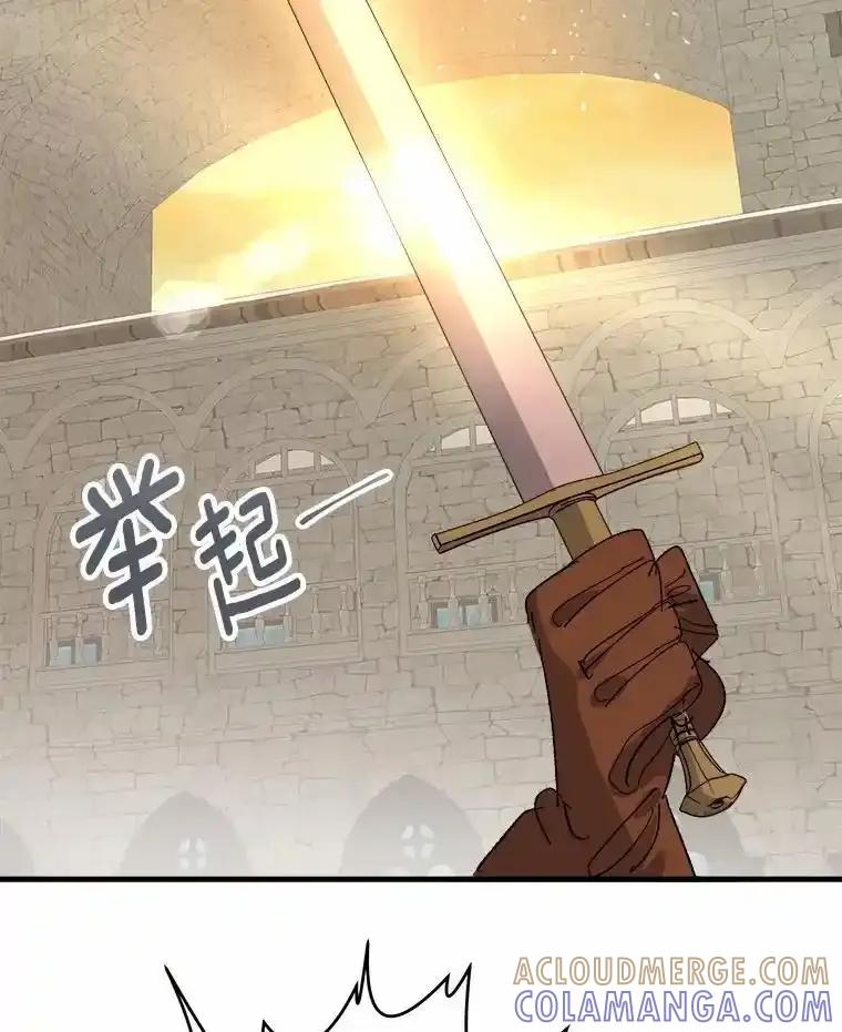 《渴望假妹妹》77.取你首级 第105页