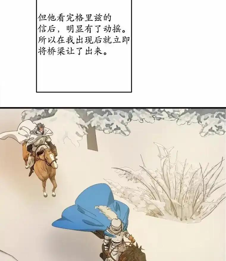 《渴望假妹妹》77.取你首级 第72页