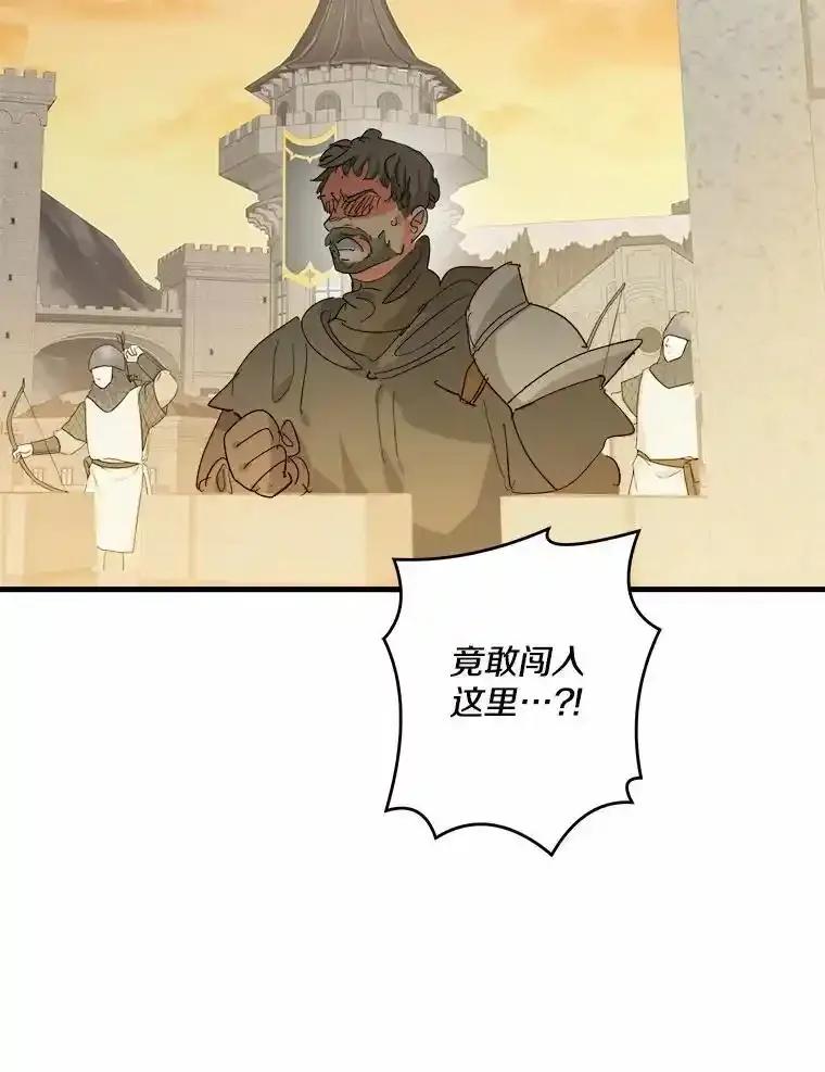 《渴望假妹妹》77.取你首级 第42页