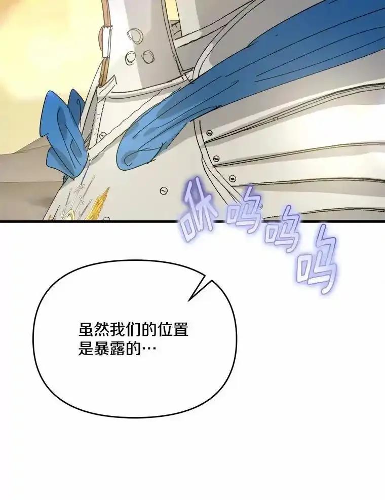 《渴望假妹妹》77.取你首级 第34页