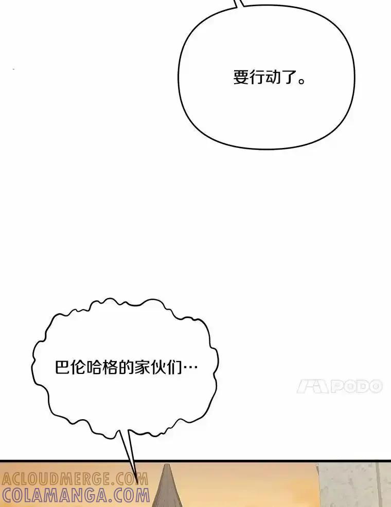 《渴望假妹妹》77.取你首级 第41页