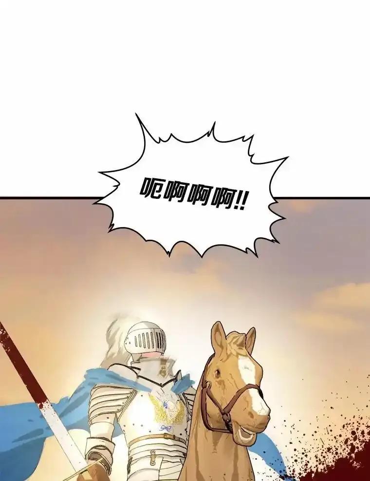 《渴望假妹妹》77.取你首级 第52页