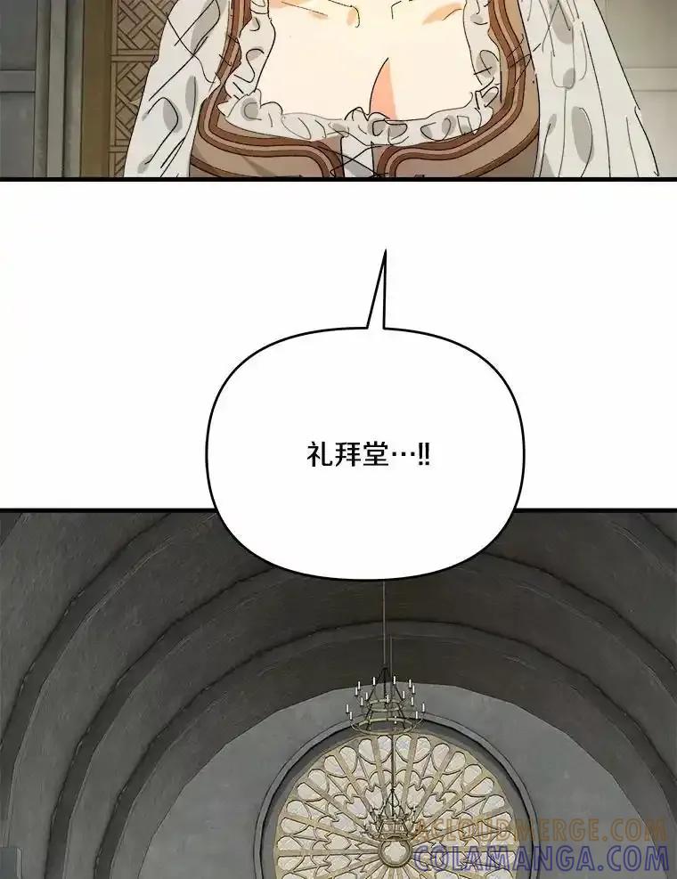 《渴望假妹妹》77.取你首级 第5页