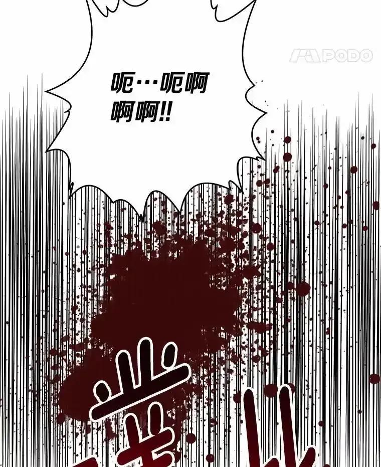 《渴望假妹妹》77.取你首级 第106页