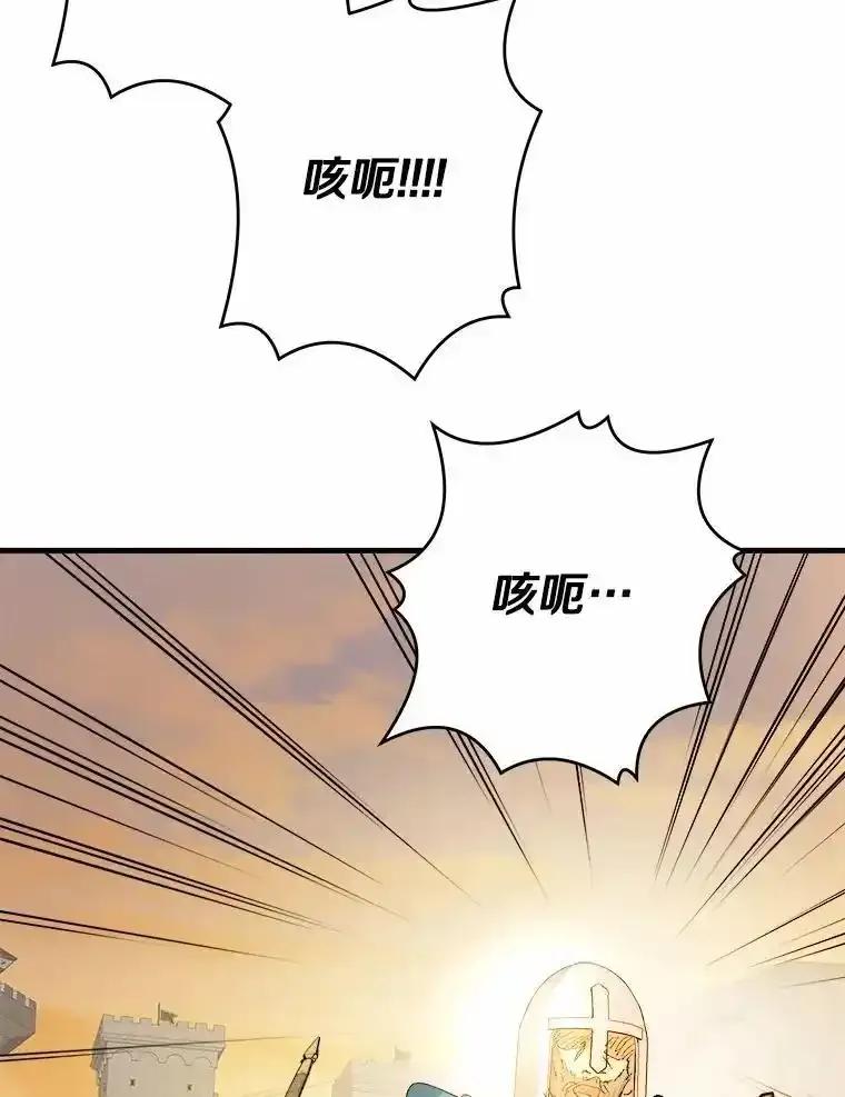 《渴望假妹妹》77.取你首级 第60页