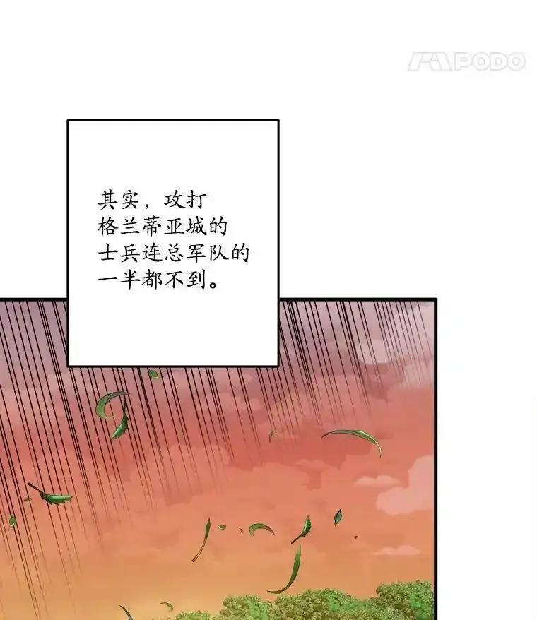 《渴望假妹妹》77.取你首级 第68页
