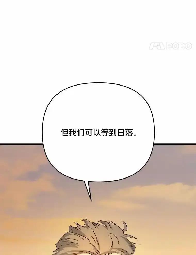 《渴望假妹妹》77.取你首级 第35页