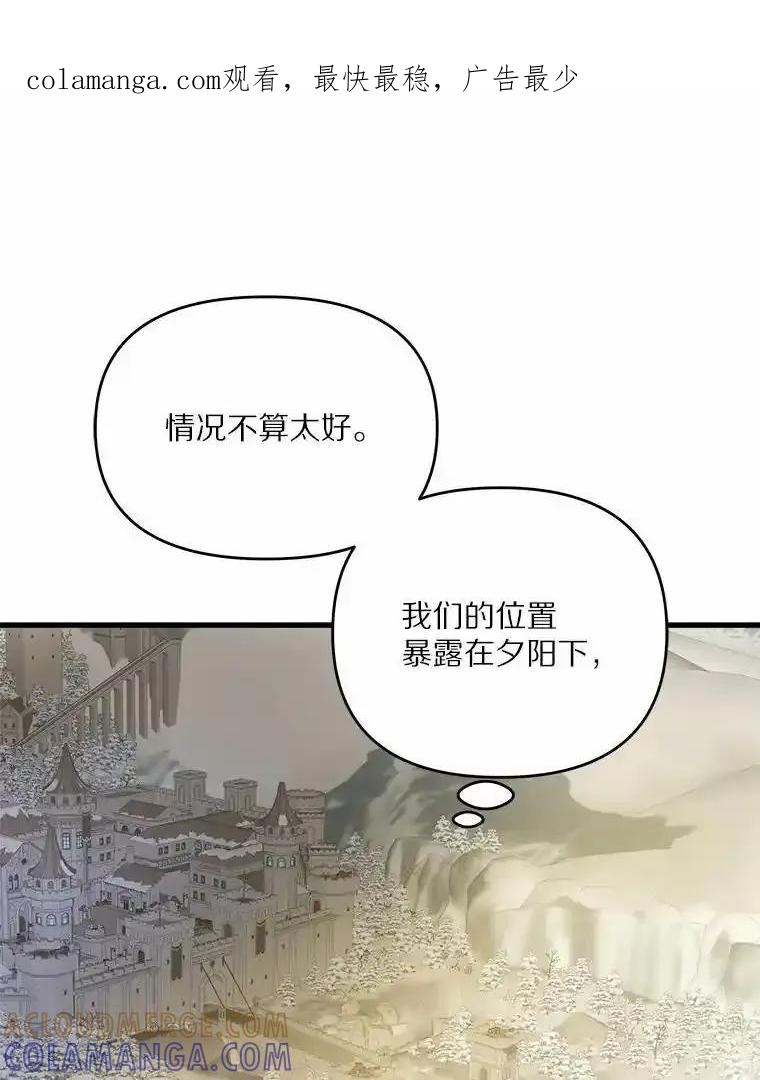 《渴望假妹妹》77.取你首级 第1页