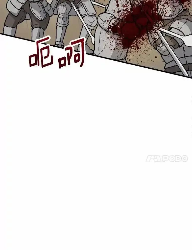 《渴望假妹妹》77.取你首级 第51页