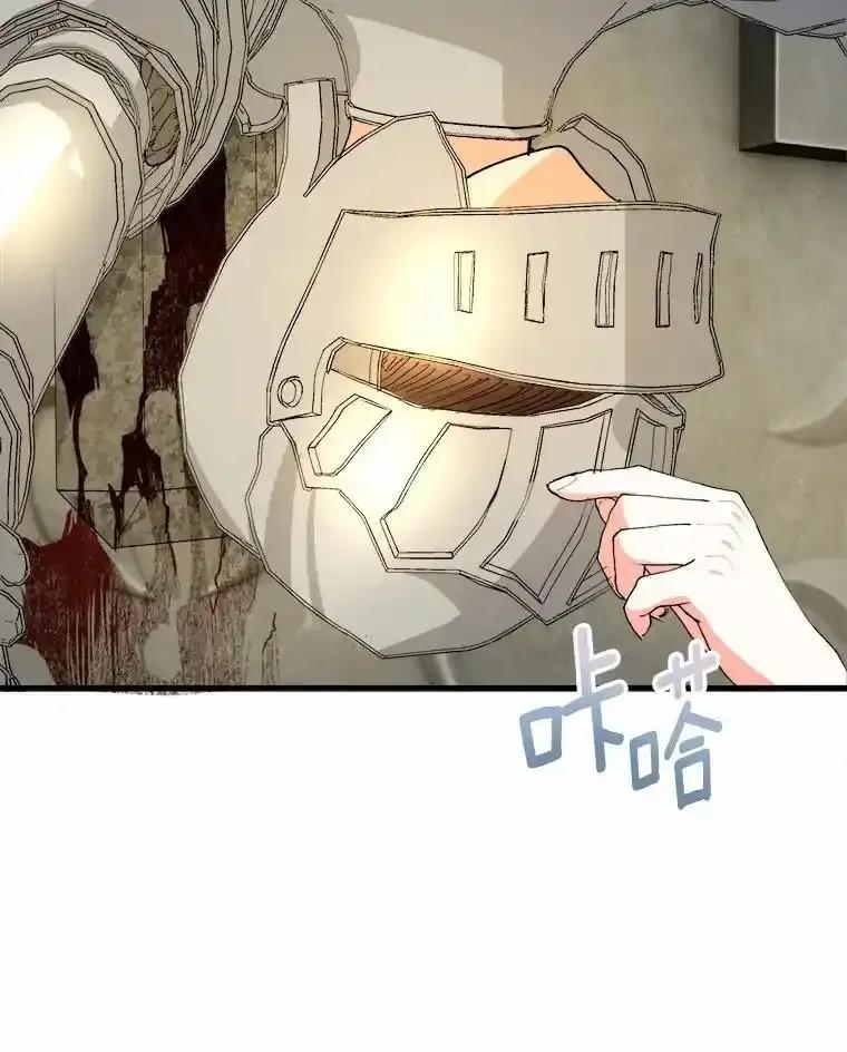 《渴望假妹妹》77.取你首级 第23页