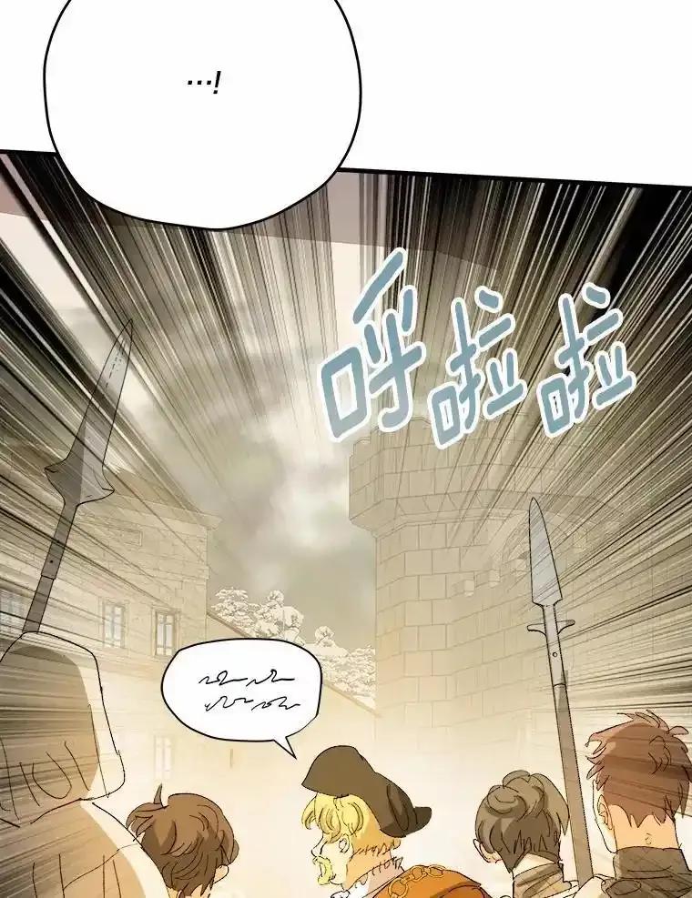 《渴望假妹妹》77.取你首级 第87页