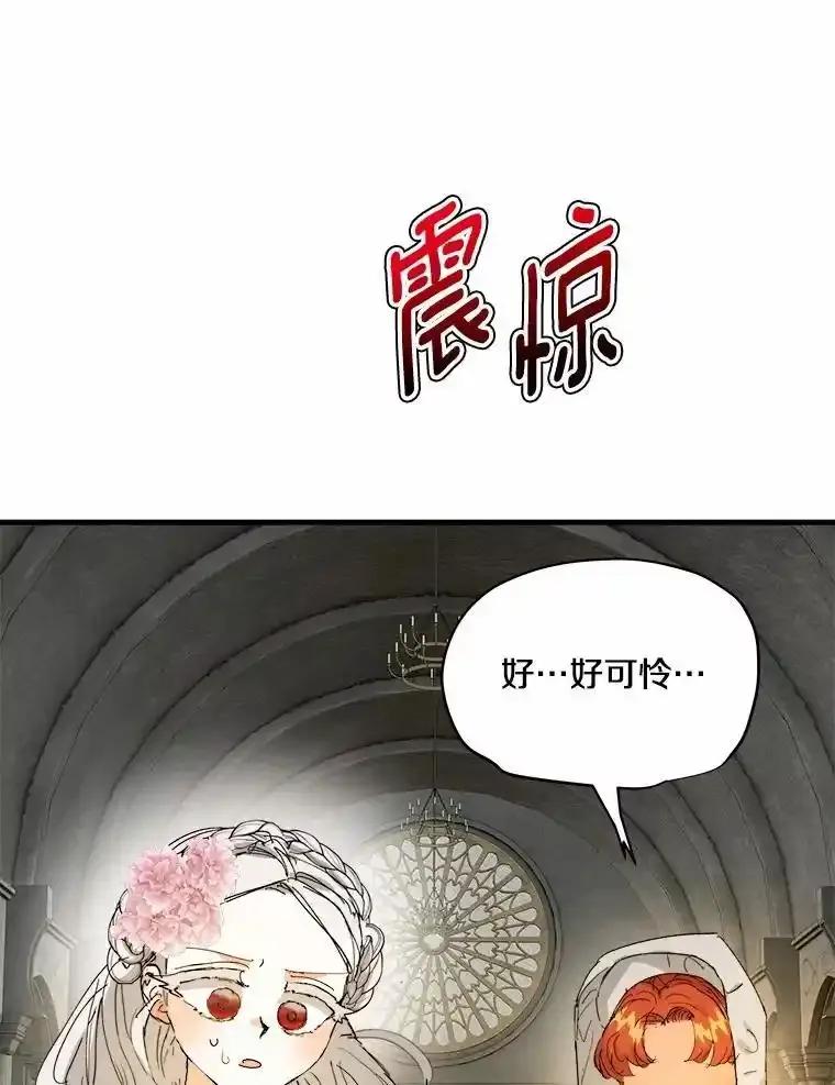 《渴望假妹妹》77.取你首级 第24页