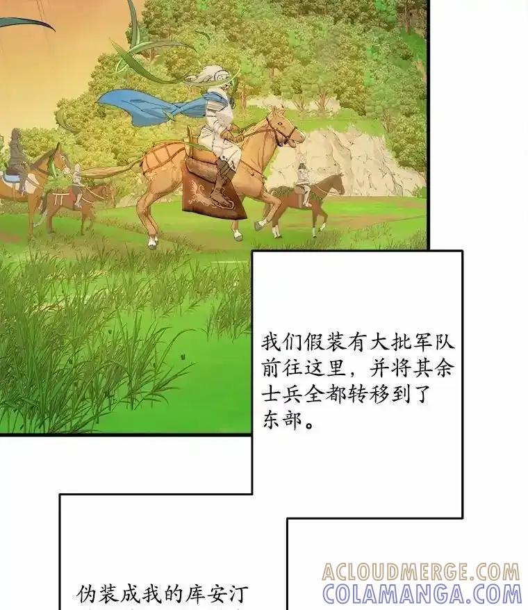 《渴望假妹妹》77.取你首级 第69页