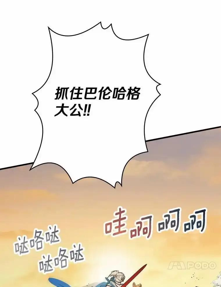 《渴望假妹妹》77.取你首级 第54页