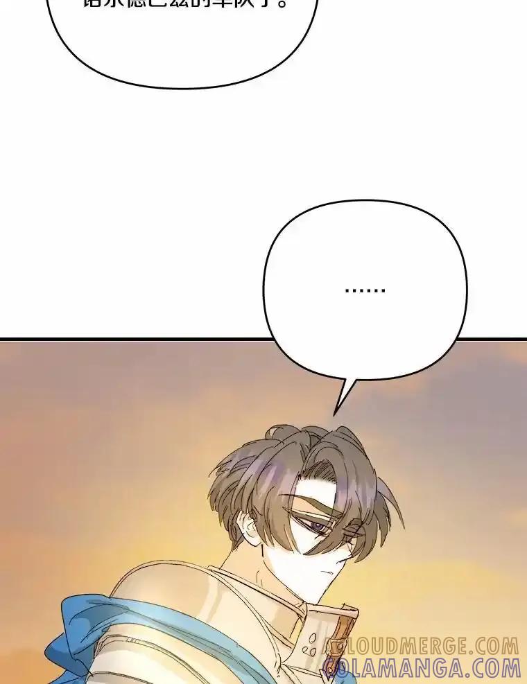 《渴望假妹妹》77.取你首级 第37页