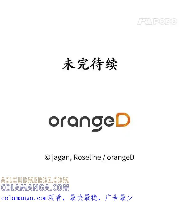 《渴望假妹妹》77.取你首级 第113页