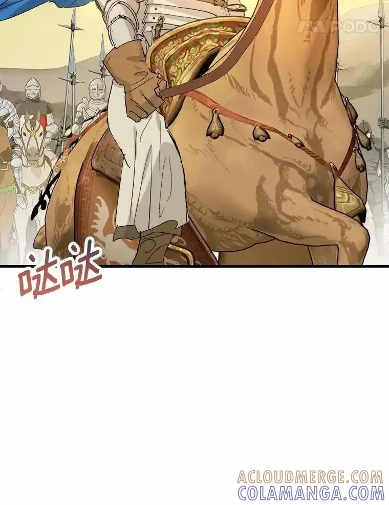 《渴望假妹妹》77.取你首级 第45页