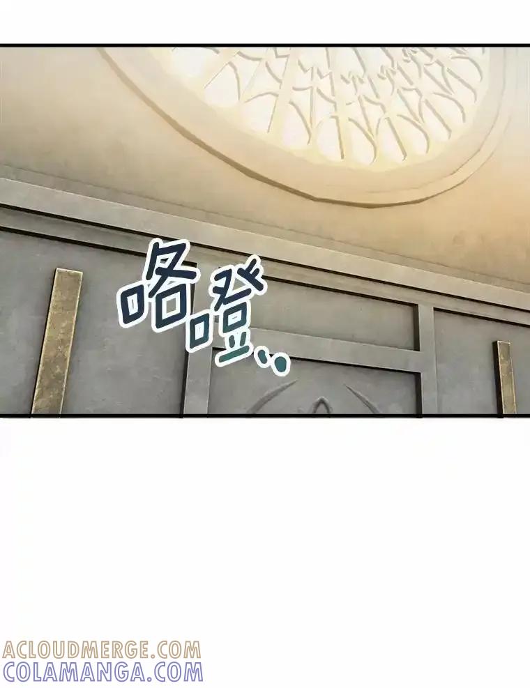《渴望假妹妹》77.取你首级 第9页