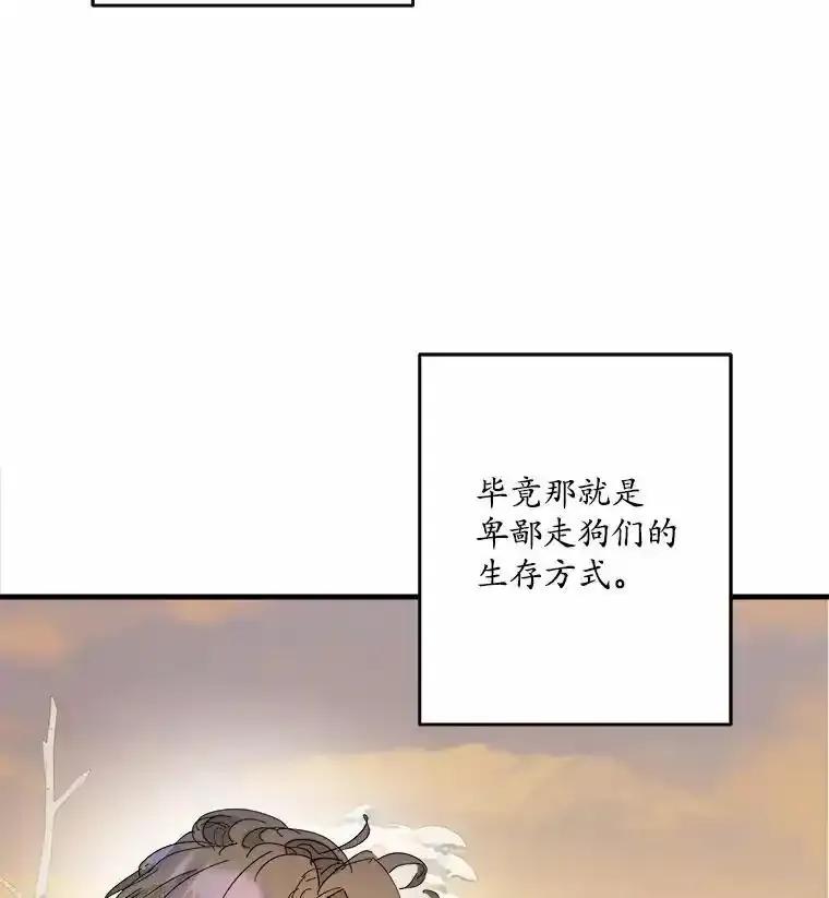 《渴望假妹妹》77.取你首级 第76页