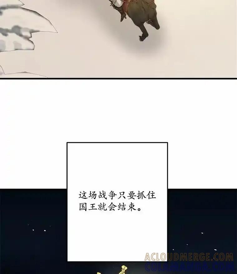 《渴望假妹妹》77.取你首级 第73页