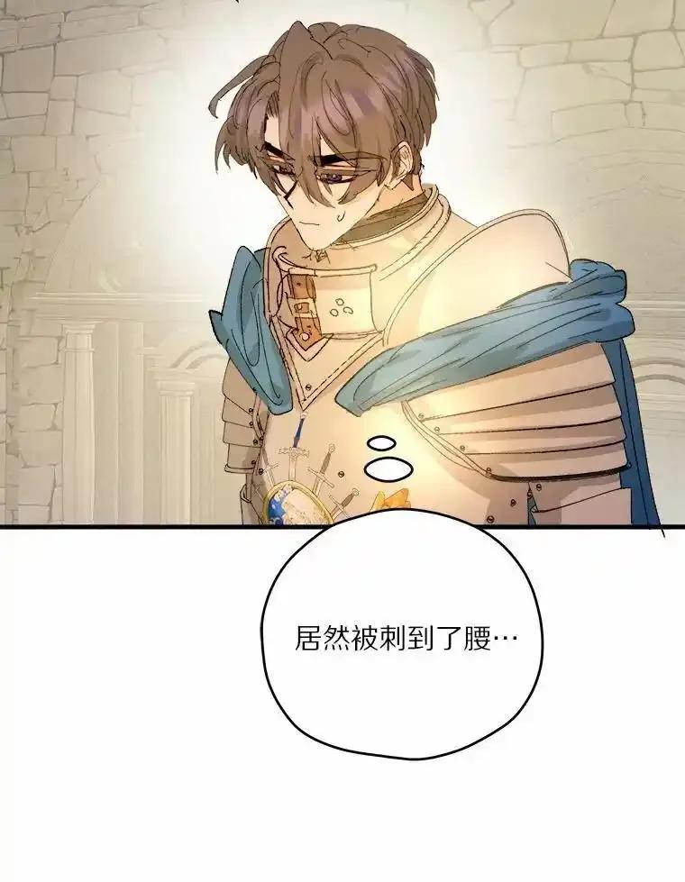 《渴望假妹妹》78.命运 第12页