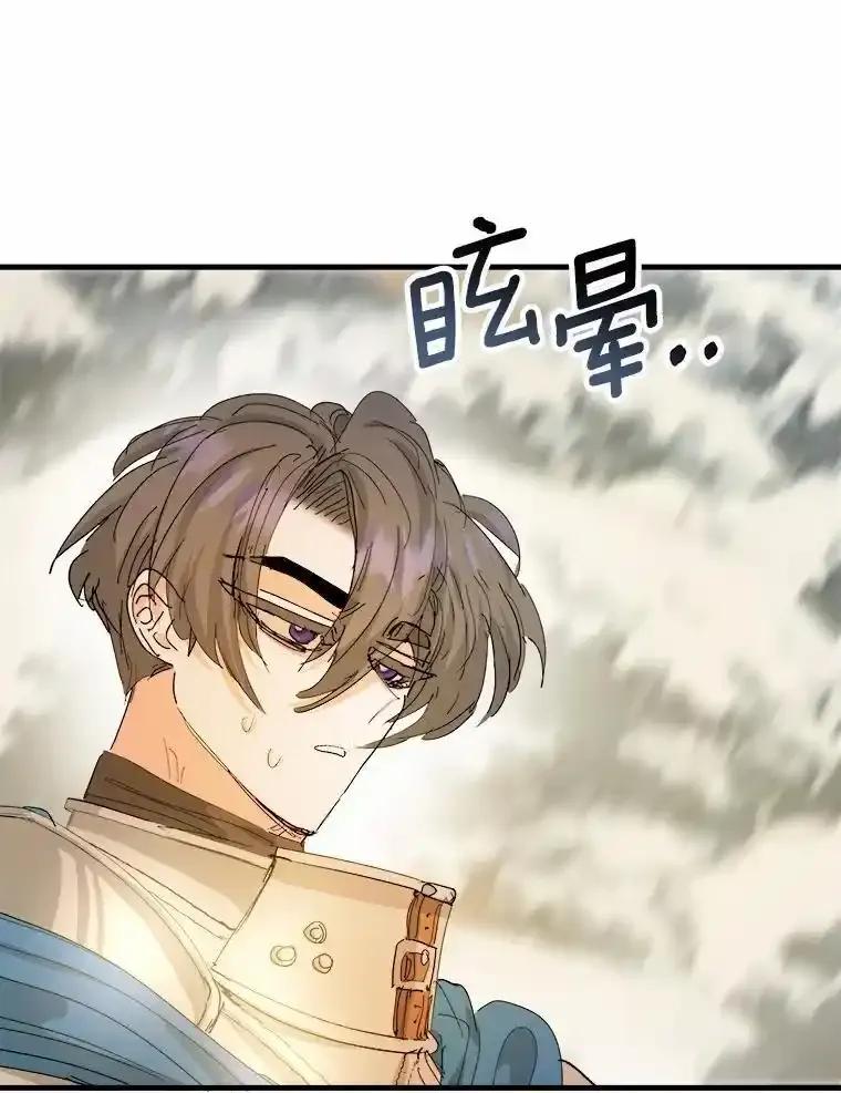《渴望假妹妹》78.命运 第40页