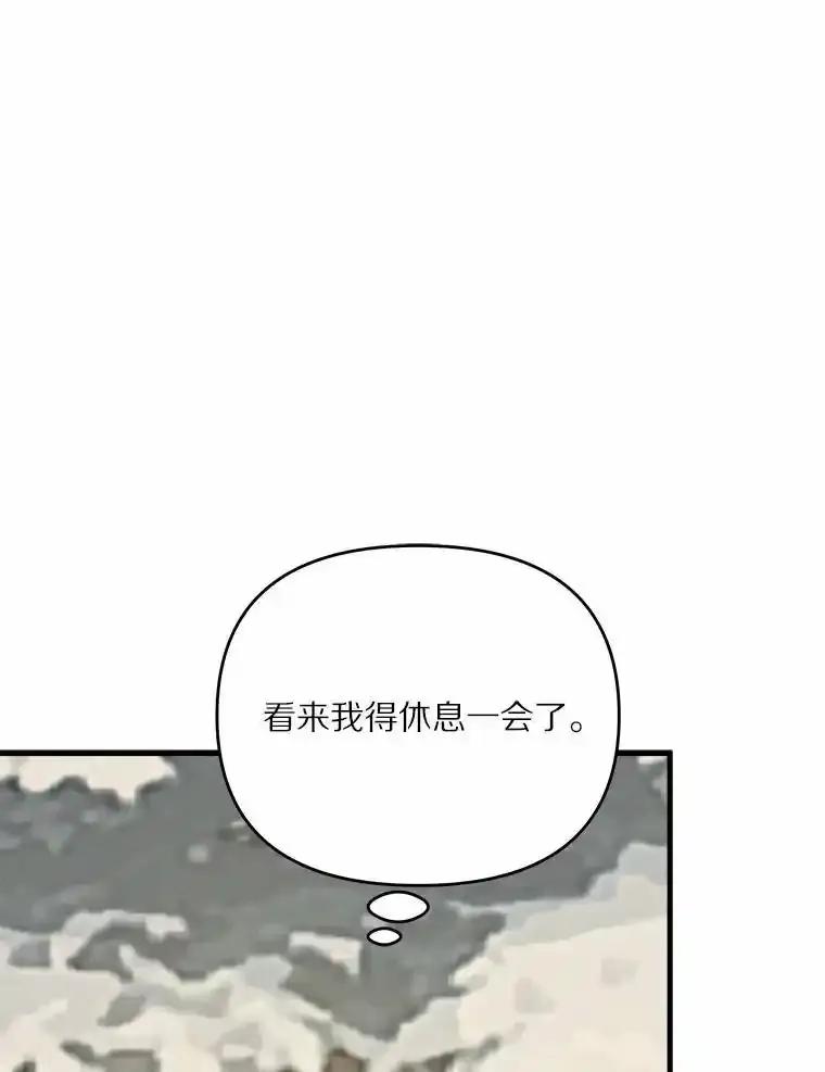 《渴望假妹妹》78.命运 第35页