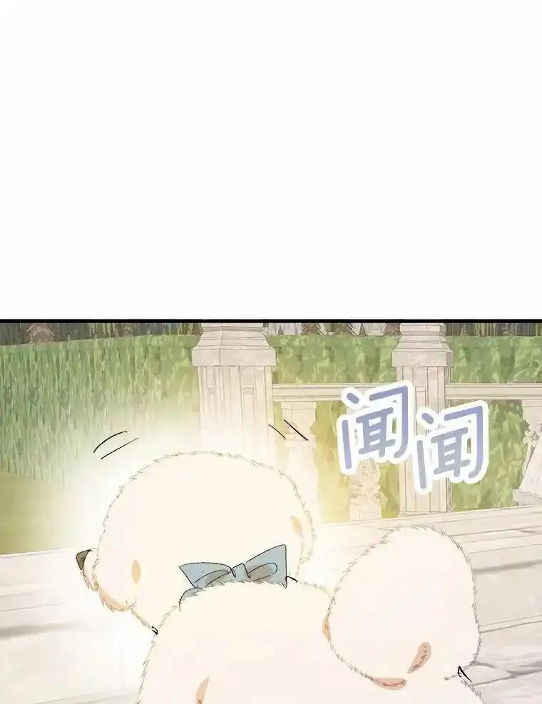 《渴望假妹妹》78.命运 第83页