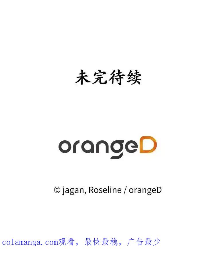 《渴望假妹妹》78.命运 第108页