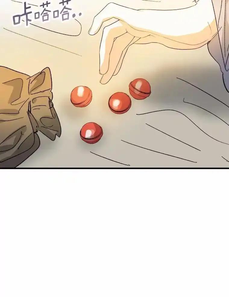 《渴望假妹妹》78.命运 第76页