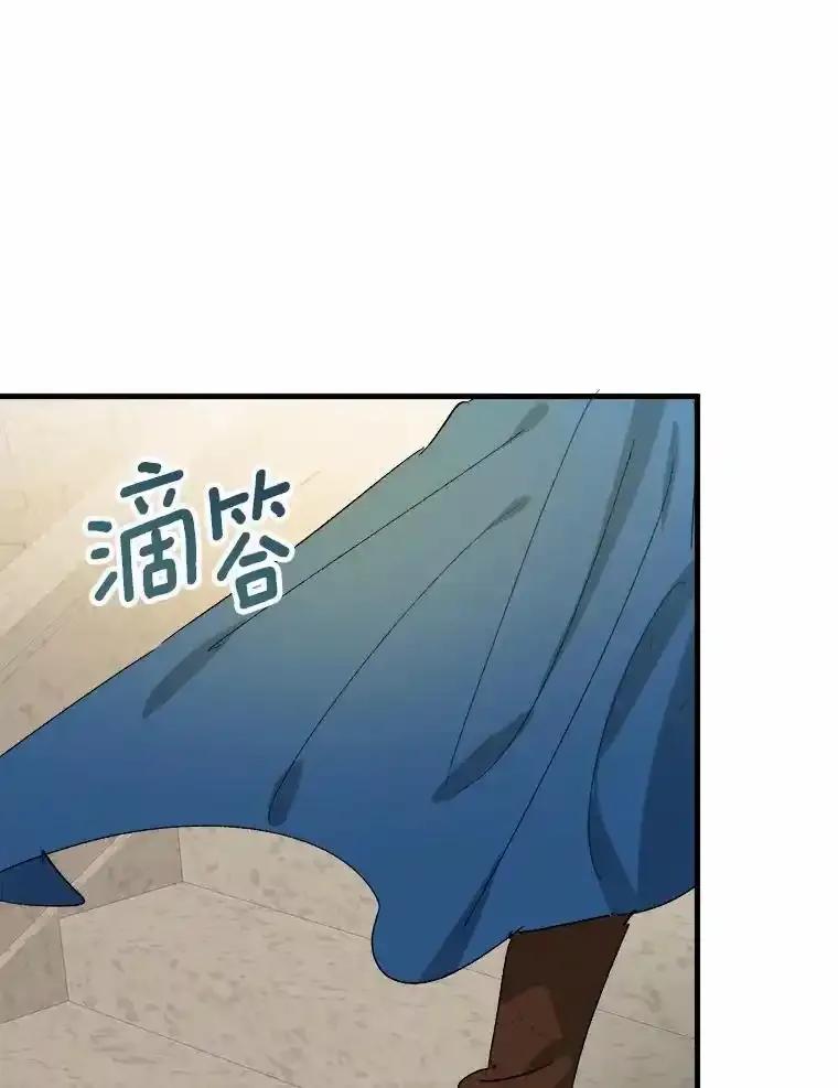 《渴望假妹妹》78.命运 第20页