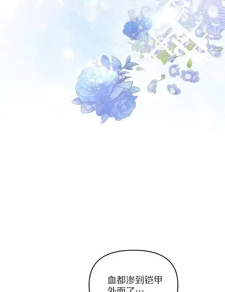 《渴望假妹妹》78.命运 第32页