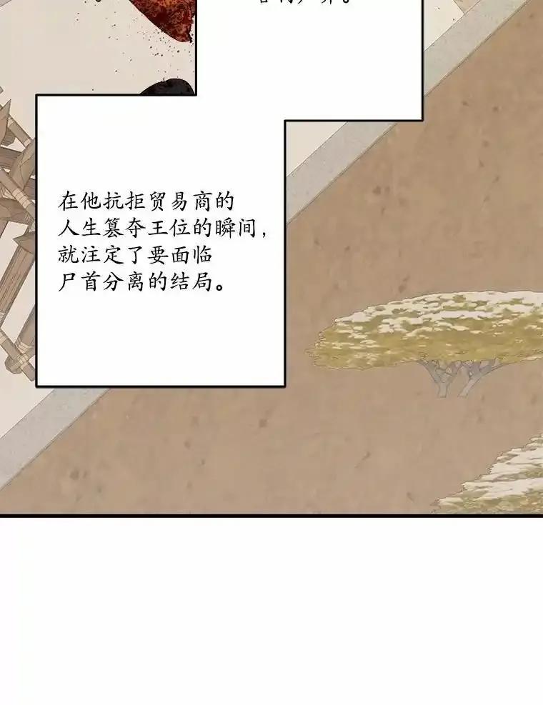 《渴望假妹妹》78.命运 第43页