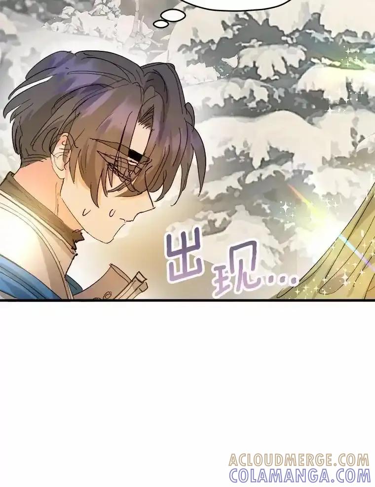 《渴望假妹妹》78.命运 第53页
