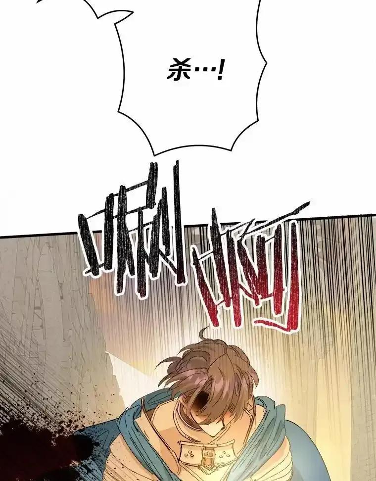 《渴望假妹妹》78.命运 第7页