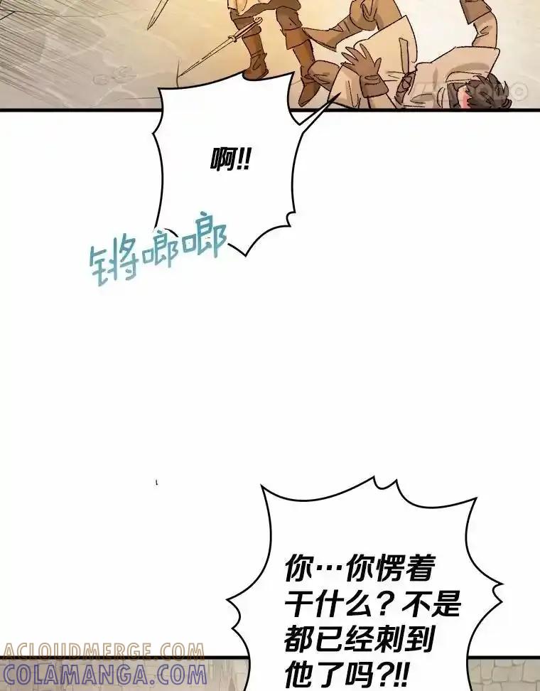 《渴望假妹妹》78.命运 第5页