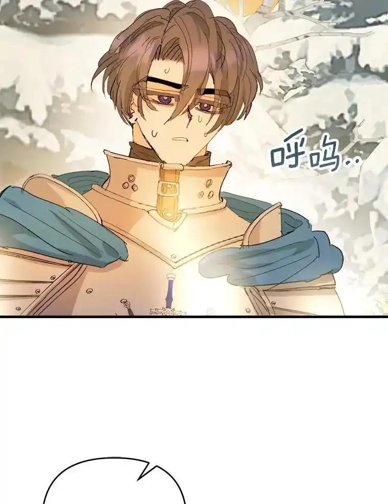《渴望假妹妹》78.命运 第58页