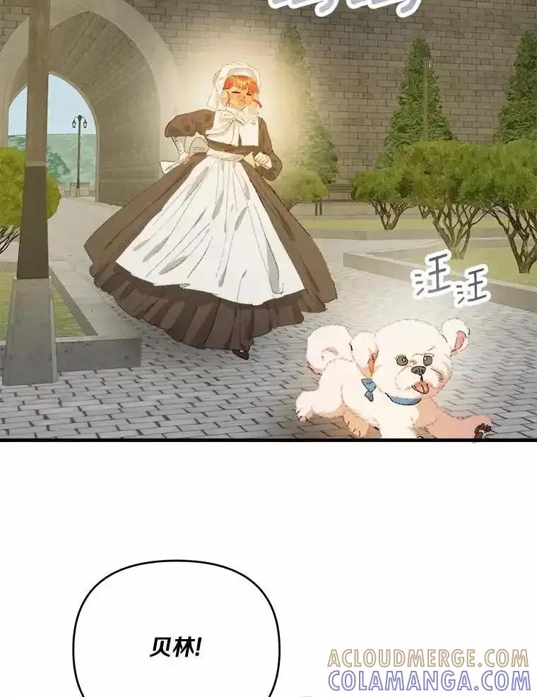 《渴望假妹妹》78.命运 第69页